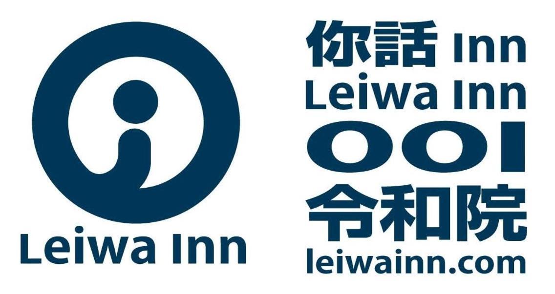 令和院 Leiwa Inn Tottori Exterior foto